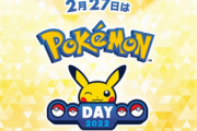 【フラグ】ポケモンDayの特設サイト公開！
