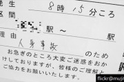 【閲覧注意】人身事故のとき、関係者はどんな作業をしている？鉄道職員のツイートが衝撃的