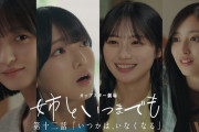 【カップスター】姉といつまでも「いつかは、いなくなる」遠藤の卒業匂わせまくり。ゲストは川﨑で2回目は初