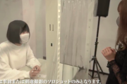 【動画】感染対策をしたアイドル握手会、刑務所みたいだと話題に・・・