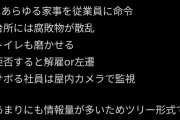 【悲報】いなば食品、想像以上に真っ黒だったことが判明してしまうwwwwwwww