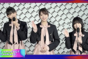 櫻坂46田村保乃×森田ひかる×山﨑天、日本のファン向けにコメント！ヨーロッパ最大の音楽賞「MTV EMA」ベストジャパンアクトノミネート動画が公開