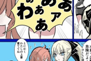 【FGO】大胆過ぎるモルガン様に上着を貸すぐだ子！！　「貴女の匂いがするのでいただいておきましょう」