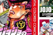 【朗報】ジョジョ4部で一番面白い話、満場一致で決まるｗｗｗｗｗｗｗｗｗｗｗｗｗｗ