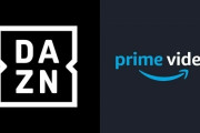 DAZN、Amazonと提携合意を発表！Prime Videoチャンネルで配信決定　日本では2023年中に展開予定（関連まとめ）