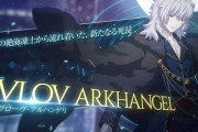 『MELTY BLOOD: TYPE LUMINA』の新プレイアブルキャラクター「ヴローヴ・アルハンゲリ」の参戦が決定！