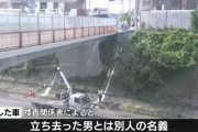 東名高速での車転落事故、子ども2人を残し逃走していた運転手の男を逮捕