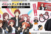 【アイマスエキスポ】「THE IDOLM@STER M@STER EXPO」事前販売がスタート！