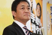 国民民主党の玉木代表「もう少し待ってくださいね」その意味とは！？