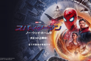 【必見】スパイダーマン最新作を楽しむために見ておくべき作品名まとめてみたよ！！！！