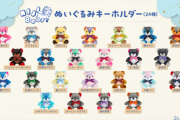 【にじさんじ】「NIJIベア」ぬいぐるみキーホルダーが本日18時30分から販売決定！