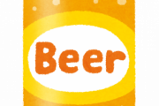 【朗報】一番美味い缶ビール、『コレ』に落ち着く模様ｗｗｗｗｗｗｗｗｗ