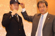 西武ドラ３山村＆ドラ７仲三河と入団合意