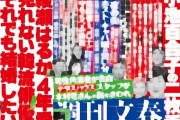 【芸能】綾瀬はるか“無敗神話”ついに崩壊…　主演映画「はい、泳げません」が大コケ