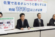 若者の１人暮らし「時給1600円は必要」　佐賀県労連が初試算