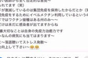 【芸能】ワクチン否定の落語家、コロナ感染して死去…同門の落語家「多分当人はコロナで死ぬとは思わず死んだと思う。だから皆さんはワクチンを打ってください」