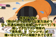 ヲタク「ハロプロがバズってドーム公演とかやることよりも、10年後もコンスタントにツアーをやってくれることの方が遥かに重要」
