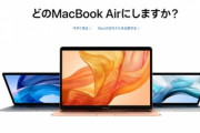 MacBook Air(2020)買った?