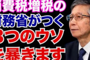 高橋洋一「年金制度は平均年齢までに死んだ人が長生きした人に金を払う制度。破綻しようがない。」  [4/19]