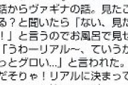 【フェミニスト】　日本共産党女性候補　「小３の息子に女性器を見せて性教育をした」 → 炎上ツイ消し