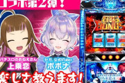 【Vtuber】上乗恋とポポナがコラボ！パチスロのおねえさんって絶対えっちだと確信できる肩書きでいいね