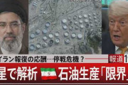 楽韓さん、本日の動向 - イランの食糧と水はもつんですかねー