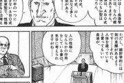 コラのほうが有名な漫画の元画像を集めるスレ
