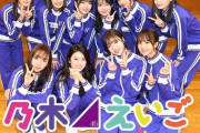 【乃木坂46】乃木えいご４期生全員集合スペシャル！！ビジュアル公開！！！