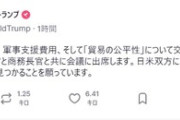 トランプ大統領｢私も出席する｣ 赤沢経済再生相とベッセント財務長官らの日米会談に