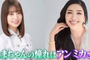 【乃木坂46】『たまちゃんの憧れはアンミカさん』