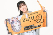【悲報】学マス公式さん千奈タオルを逆さに持って撮影