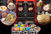 【maimai】(20/04/01)今年のエイプリルフール企画は六厘舎コラボ！？ 夜中から飯テロwwｗｗ