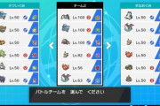 【ポケモン剣盾】上位見て構築みんなパクリ始めてワロタ 【冠の雪原】