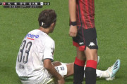 ◆悲報◆ガンバの元日本代表FW宇佐美貴史…負傷退場