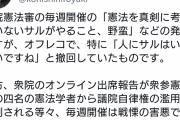 立憲・小西「サルがやること、は後に撤回してるからセーフ！！」