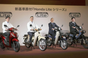 ホンダ、原付免許で運転可能な排気量110cc「スーパーカブ」など4車種を発表