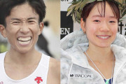 鈴木健吾と一山麻緒が結婚！男子日本記録保持者＆東京五輪女子マラソン8位