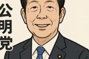 公明党、連立離脱