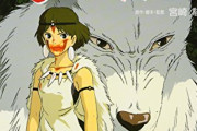 【視聴率】もののけ姫　12・６％(2年ぶり12度目放送)