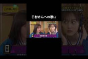 シンプルな悪口が一番傷つく。 #おすすめ #乃木坂46