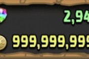 【無課金必見】魔法石貯めるのが快感なエリクサーパズドラーおる？ｗｗｗｗｗ