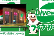 【悲報】業界サイトさんが閉店するパチ屋に訪れた結果…