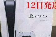 【悲報】転売ヤーから買ったPS5、メーカー保証の対象外になる