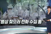 【韓国医療崩壊】韓国人「死ぬのを待てと言うのか！」待機患者1258人、医療システム崩壊直前　韓国の反応