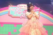 【声優】伊達さゆりさん、初ソロライブ『Party!Party!!Party!!!』を2日間大盛況で終了【ラブライブ！スーパースター!!】