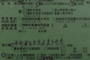 婆さんが右から飛び出して来たせいで、警官に切符を切られたわ😰（※画像あり）
