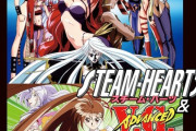 PS5/Switch「スチーム・ハーツ＆アドヴァンスト ヴァリアブル・ジオ サターントリビュート」が予約開始！狂乱のシューティング＆絢爛の対戦格闘