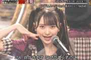 「テレ東音楽祭に出てた ツインテールのAKBの子は誰？」 とネットで山﨑空ちゃんが話題になる