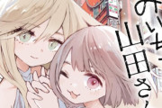 乙武洋匡「『みいちゃんと山田さん』を批判する人たちよ。『ネガティブな障害者像』は描いてはいけないのか？」