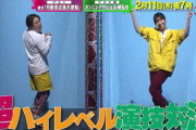 【元乃木坂46】西野七瀬 2/11『VS魂』月影花之丞大逆転チームで出演！ダンスしてる予告映像